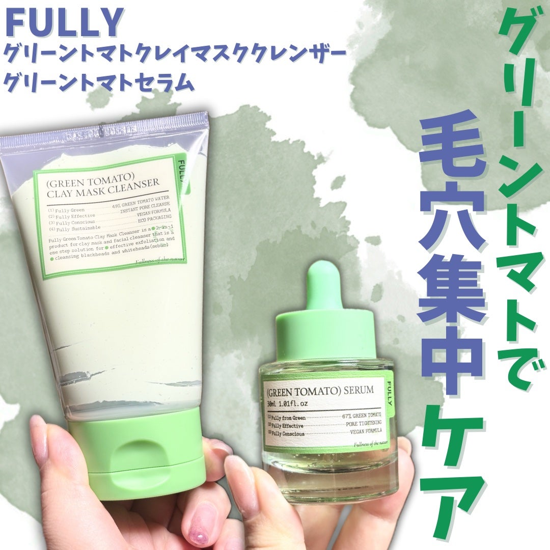 グリーントマトクレイマスククレンザー/FULLY/洗い流すパック・マスクを使ったクチコミ(1枚目)