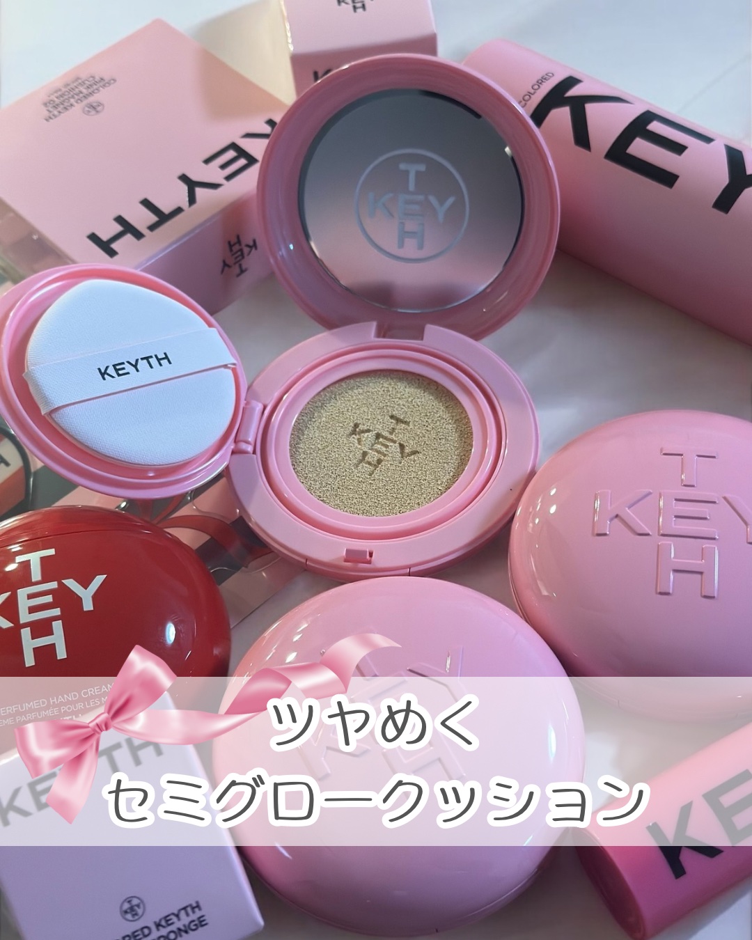 ピンクマグネットクッション 01 アイボリー/KEYTH/クッションファンデーションを使ったクチコミ（1枚目）