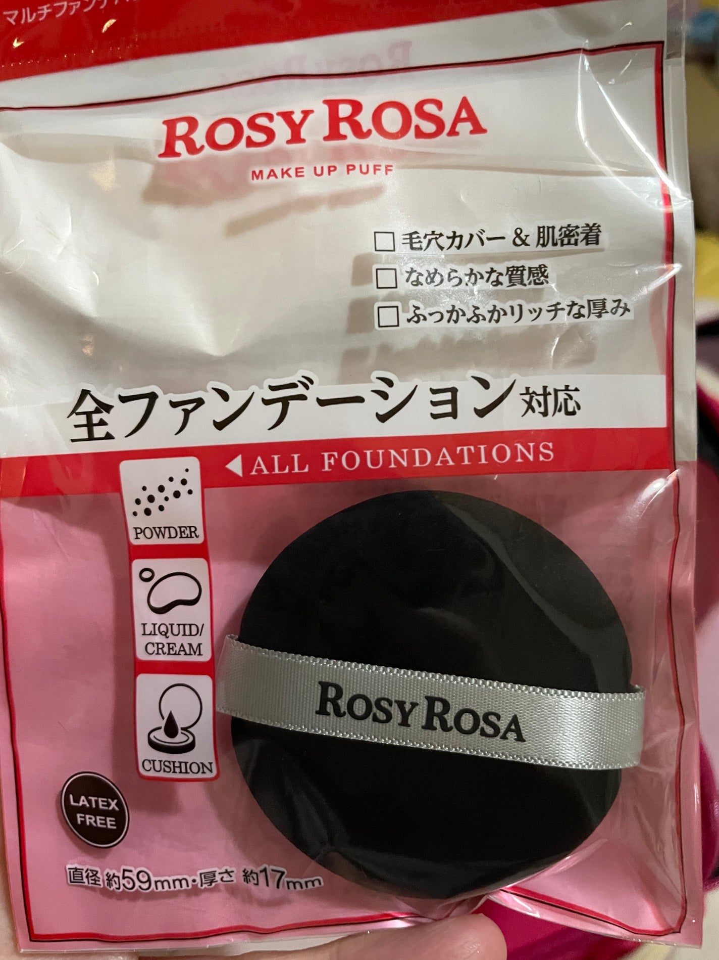 マルチファンデパフ 2P/ロージーローザ/パフ・スポンジを使ったクチコミ(1枚目)