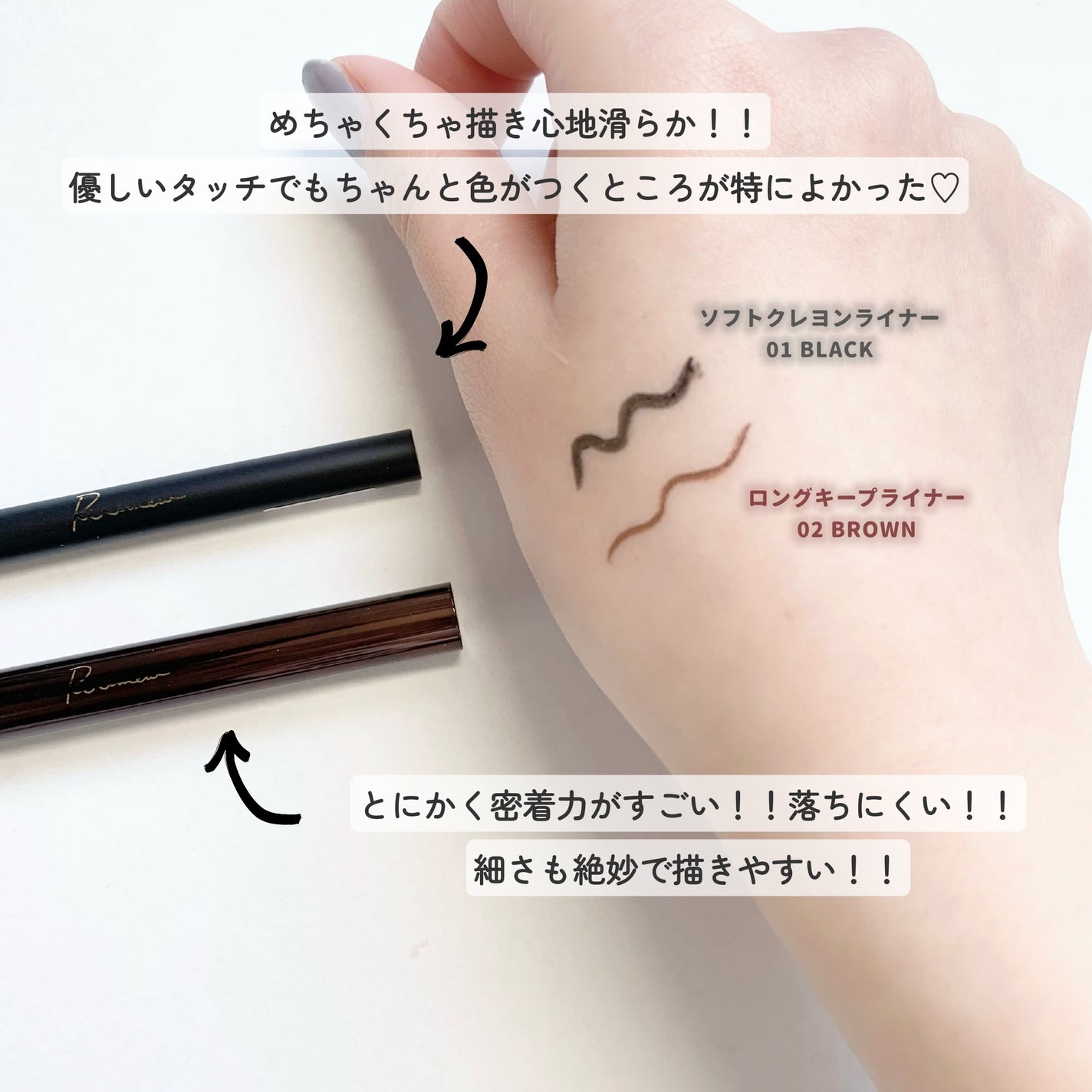 リリミュウ ロングキープライナー/Ririmew/リキッドアイライナーを使ったクチコミ(4枚目)