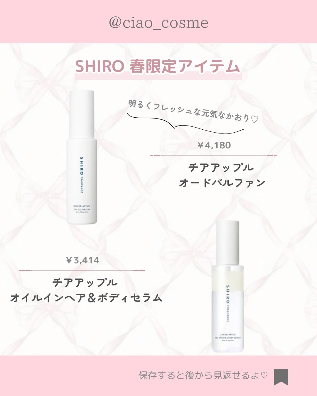 ã¡ããðå€§äººå¯æãçŸå®¹ãªã¿ã¯ on LIPS ãä»åã¯SHIROã®æ¥éå®ã®ãããã®éŠãã®ãã¬ã°ã©ã³ã¹ã玹ä»ãã..ãïŒ6æç®ïŒ