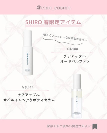 ã¡ããðå€§äººå¯æãçŸå®¹ãªã¿ã¯ on LIPS ãä»åã¯SHIROã®æ¥éå®ã®ãããã®éŠãã®ãã¬ã°ã©ã³ã¹ã玹ä»ãã..ãïŒ6æç®ïŒ