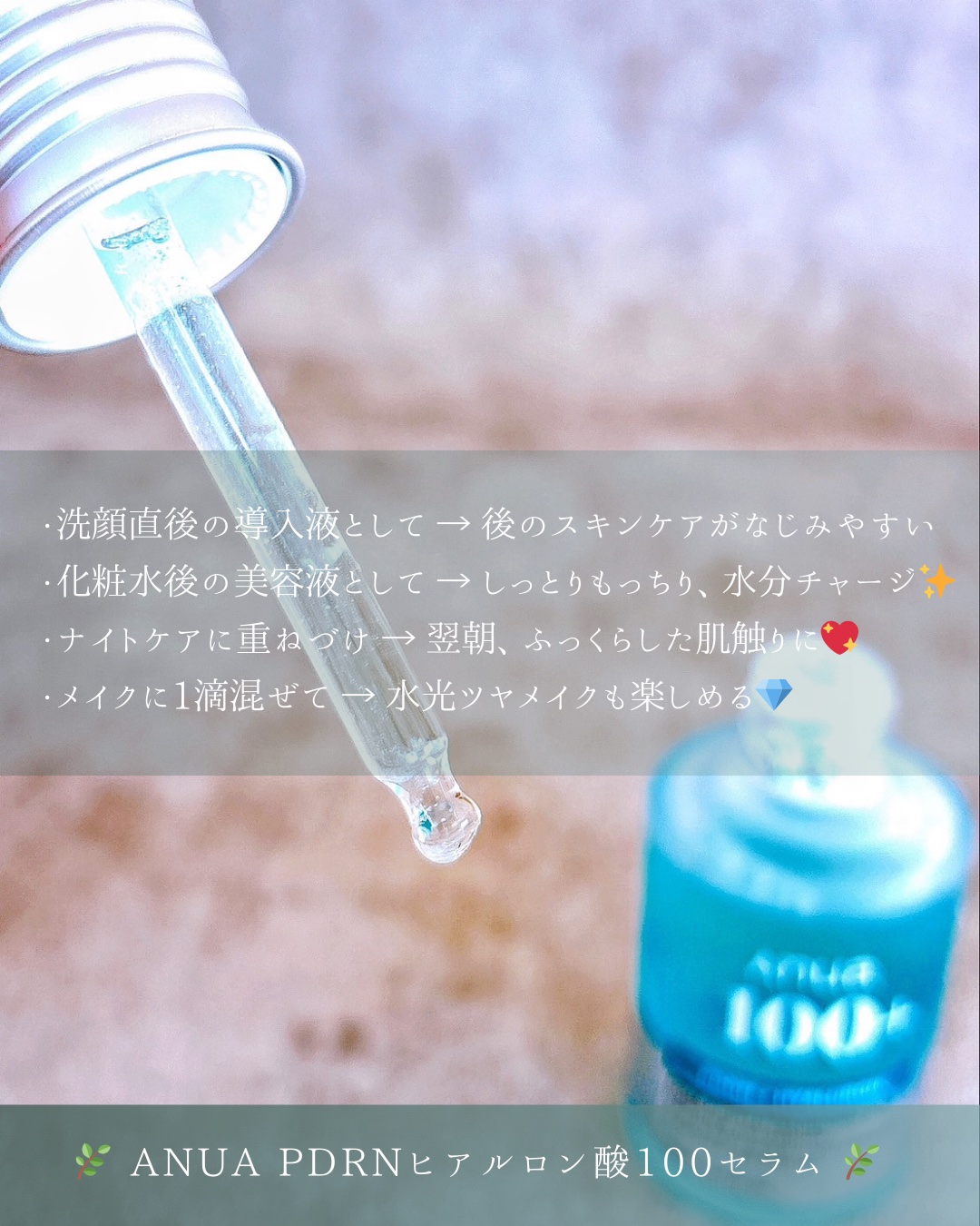 PDRNヒアルロン酸カプセル100セラム/Anua/美容液を使ったクチコミ（3枚目）