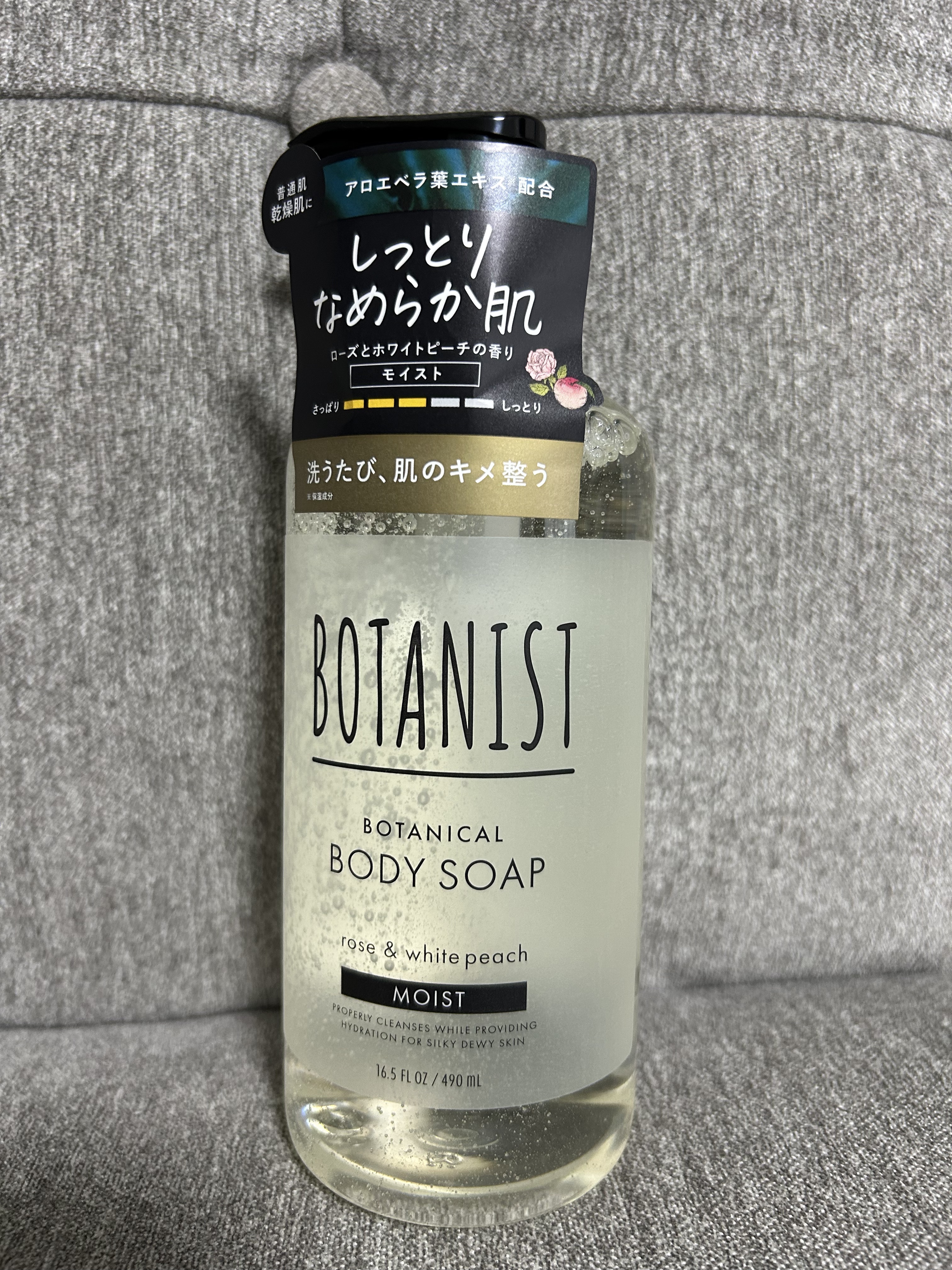 ボタニカルボディーソープ（モイスト）/BOTANIST/ボディソープを使ったクチコミ（1枚目）