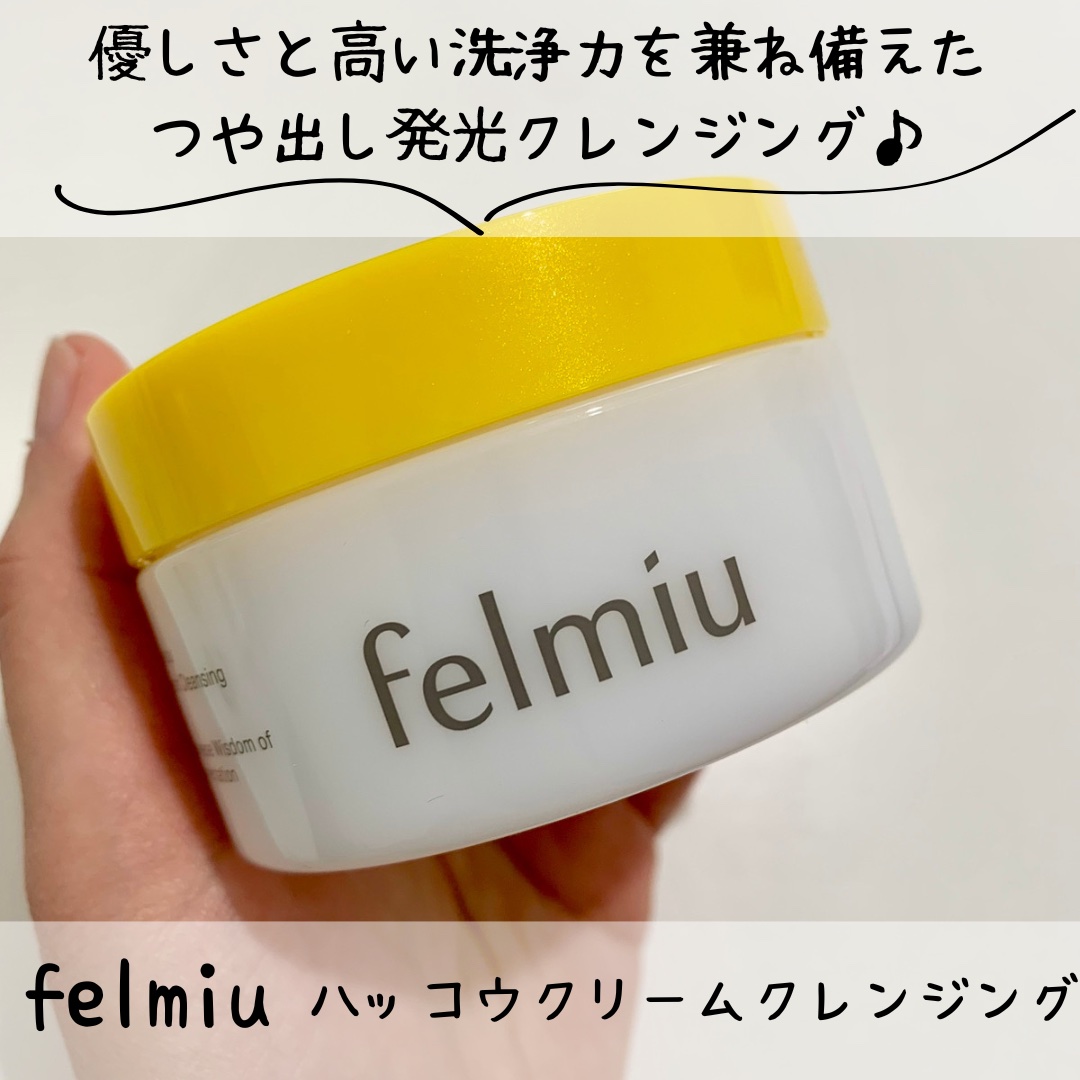 ハッコウクリームクレンジング キンモクセイの香り/felmiu/クレンジングクリームを使ったクチコミ（1枚目）