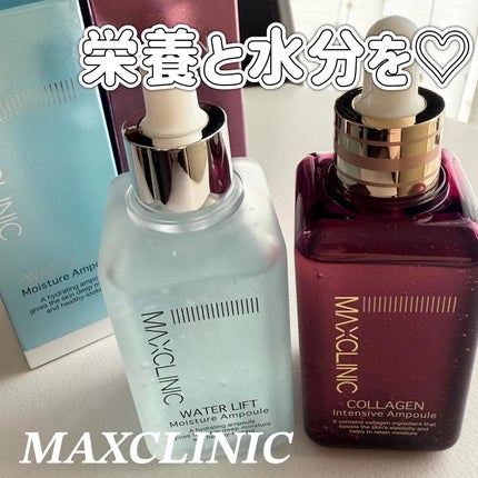 ウォーターリフトモイスチャーアンプル/MAXCLINIC/美容液を使ったクチコミ(1枚目)