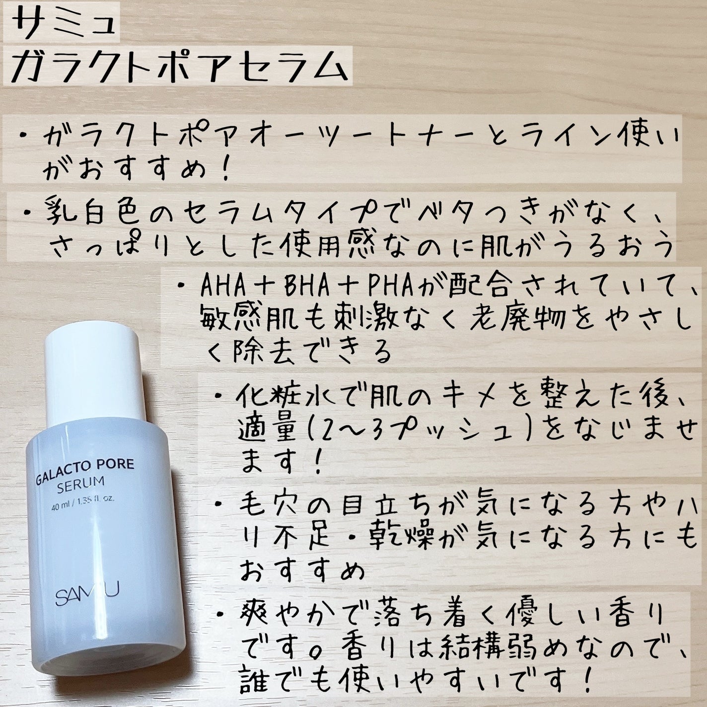 サミュ PHセンシティブクリーム/SAM'U/フェイスクリームを使ったクチコミ(6枚目)