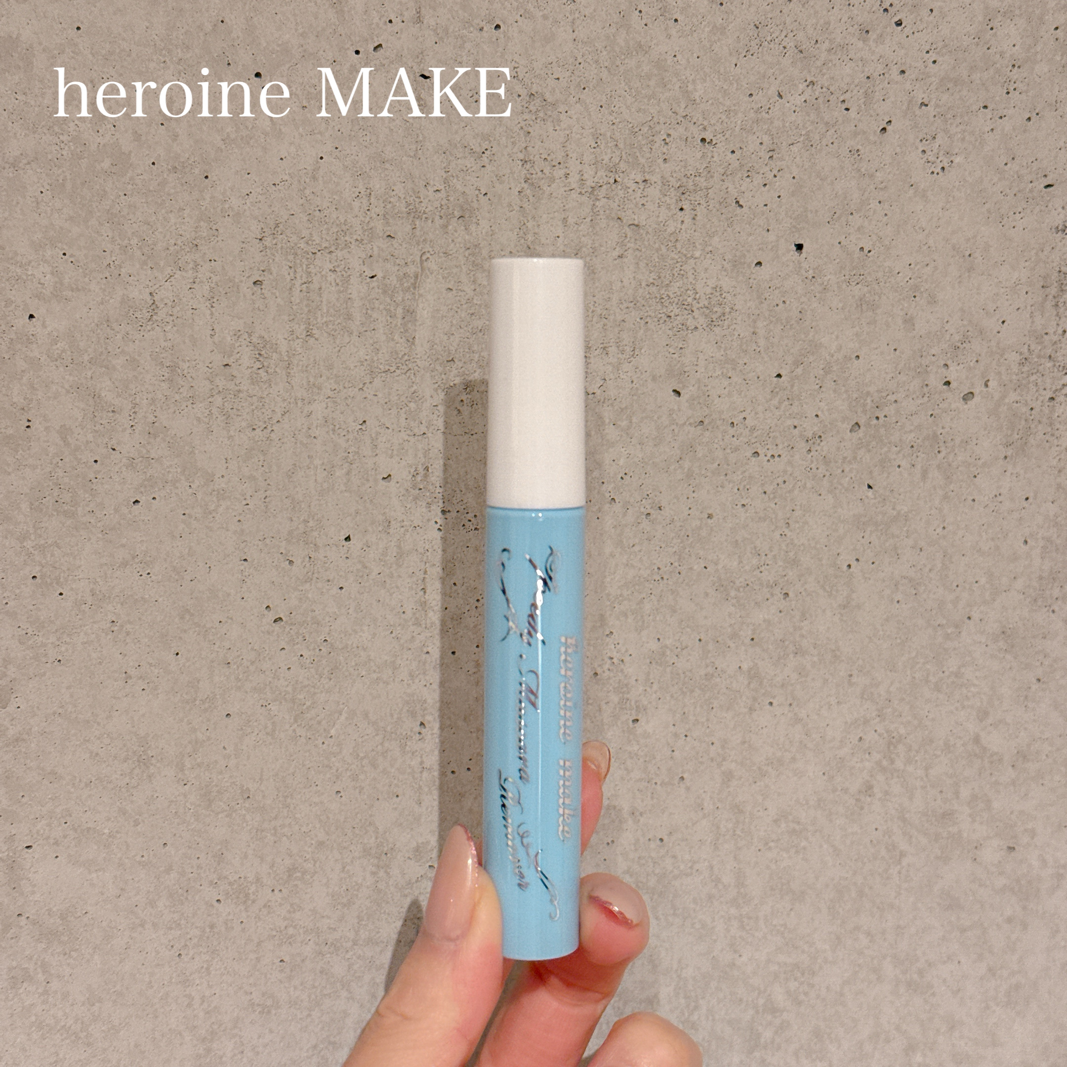 ヒロインメイクＳＰ スピーディーマスカラリムーバー/ヒロインメイク/ポイントメイクリムーバーを使ったクチコミ（1枚目）