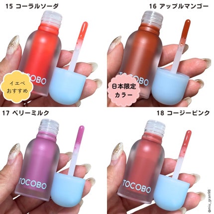 ジューシーベリープランピングリップオイル/TOCOBO/リップグロスを使ったクチコミ(5枚目)