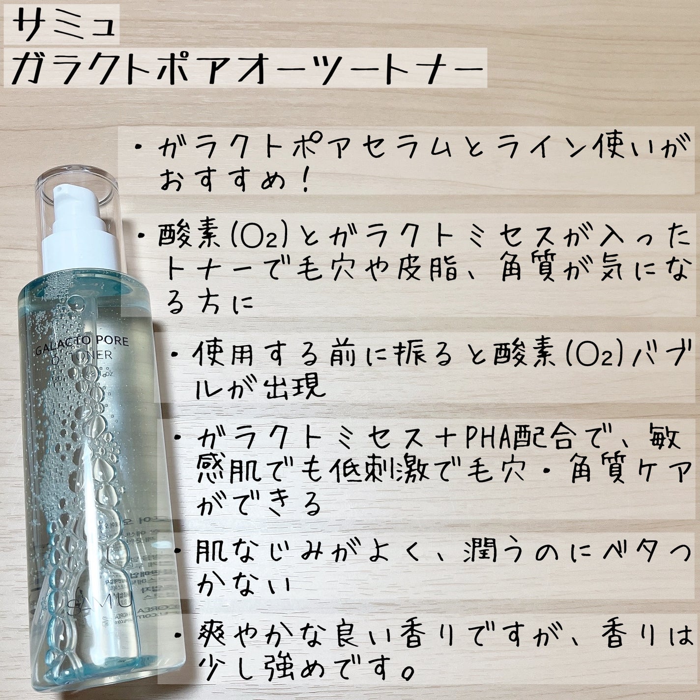 サミュ PHセンシティブクリーム/SAM'U/フェイスクリームを使ったクチコミ(4枚目)