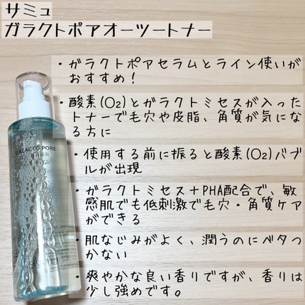 サミュ PHセンシティブクリーム/SAM'U/フェイスクリームを使ったクチコミ(4枚目)