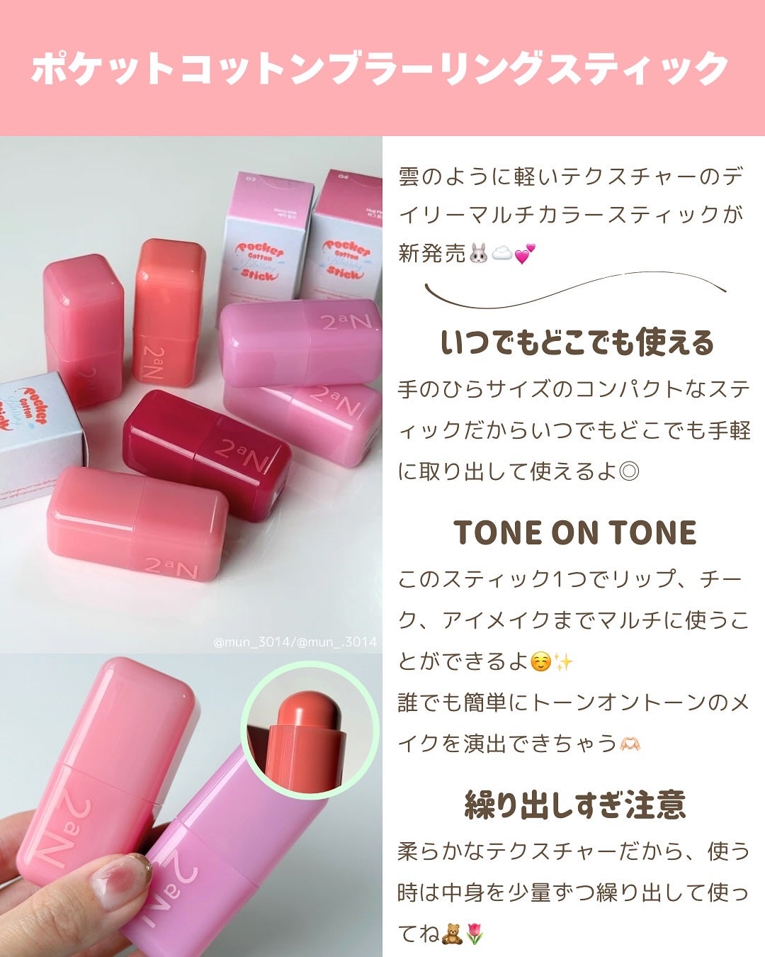 ポケットコットンブラーリングスティック/2aN/ジェル・クリームチークを使ったクチコミ(2枚目)