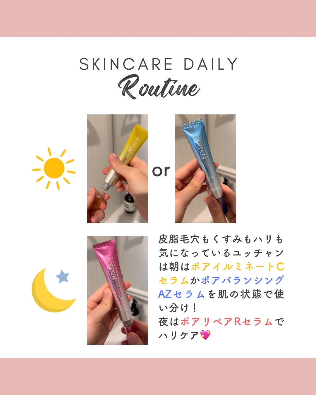 ポテンツェル ポアイルミネートCセラム/POTENZel/美容液を使ったクチコミ（2枚目）