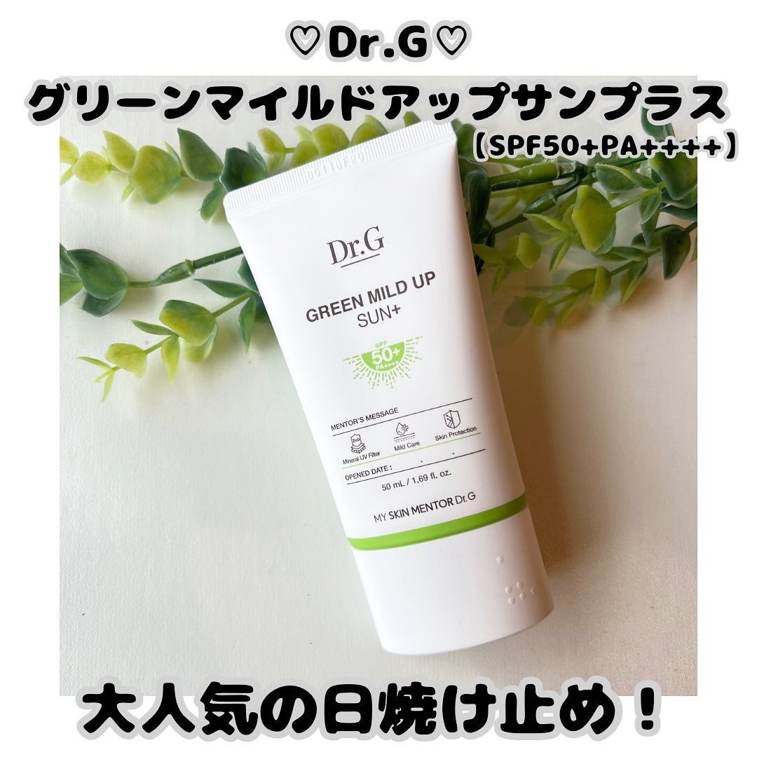 グリーンマイルドアップサンプラス/Dr.G/日焼け止めクリームを使ったクチコミ(1枚目)
