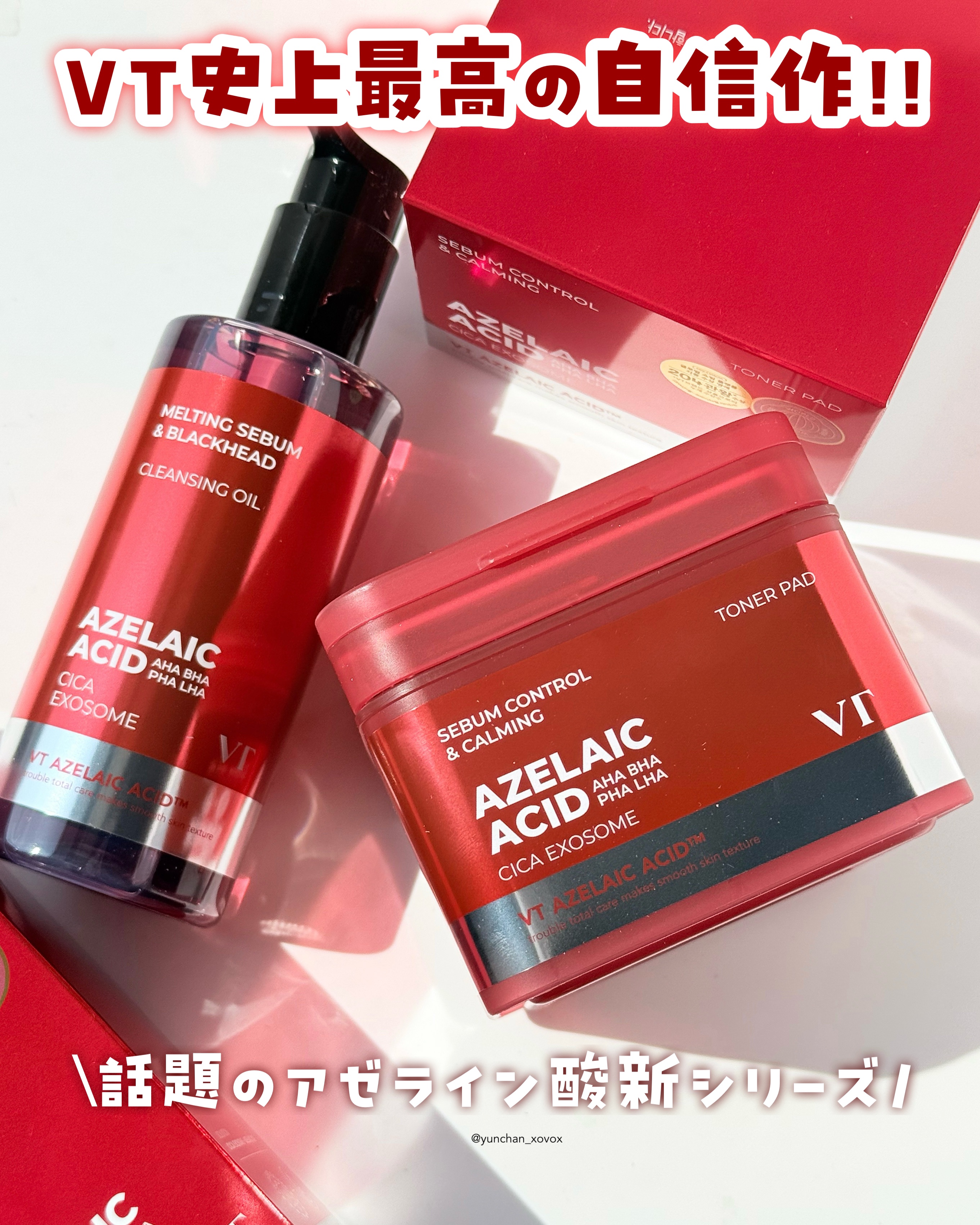 AZケア クレンジングオイル/VT/オイルクレンジングを使ったクチコミ（1枚目）