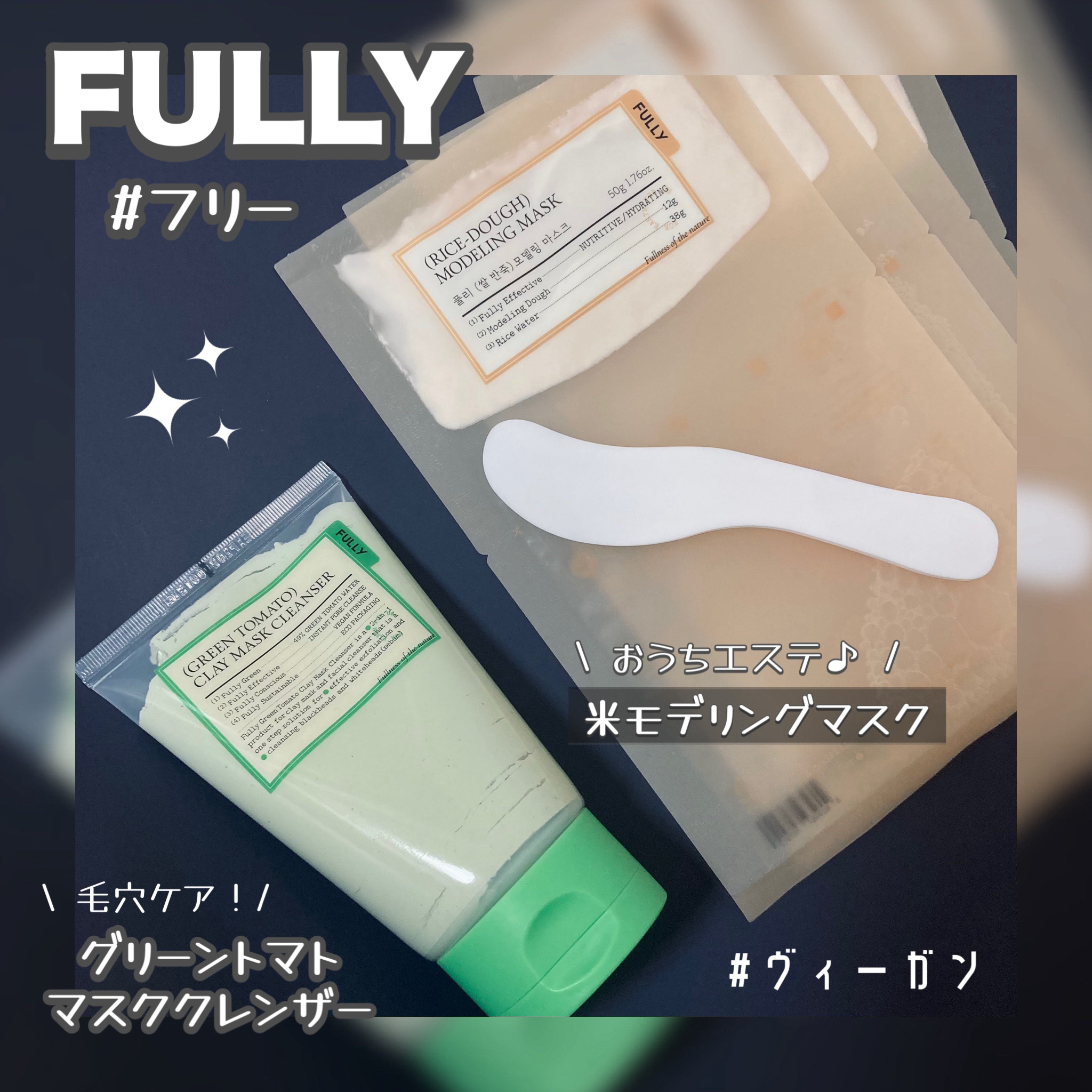 グリーントマトクレイマスククレンザー/FULLY/洗い流すパック・マスクを使ったクチコミ（1枚目）