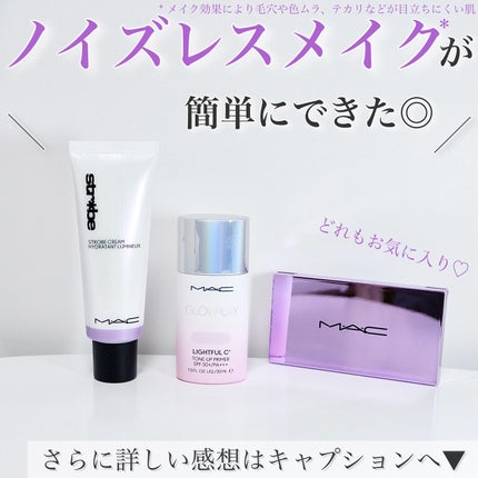 ストロボクリーム/M・A・C/化粧下地を使ったクチコミ(7枚目)