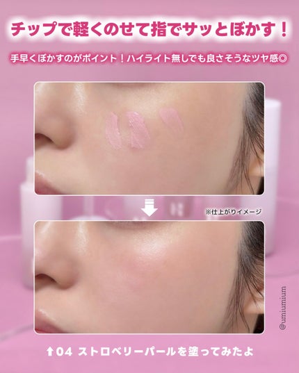 ルミナスミルクフィットブラシ リキッドチーク/HOLIKA HOLIKA/リキッドチークを使ったクチコミ(4枚目)