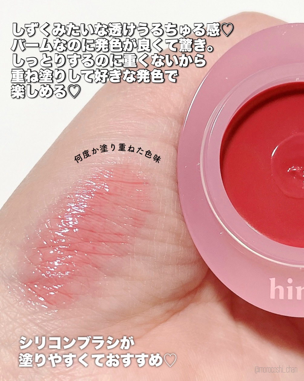 ロウグロウデューイーボール/hince/リップバームを使ったクチコミ（3枚目）