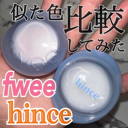 フィー リップアンドチーク グローイジェリーポット/fwee/リップグロスを使ったクチコミ(1枚目)