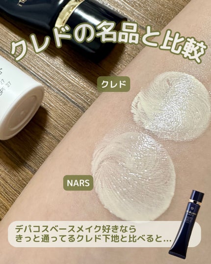 ヴォワールコレクチュールn/クレ・ド・ポー ボーテ/化粧下地を使ったクチコミ(6枚目)