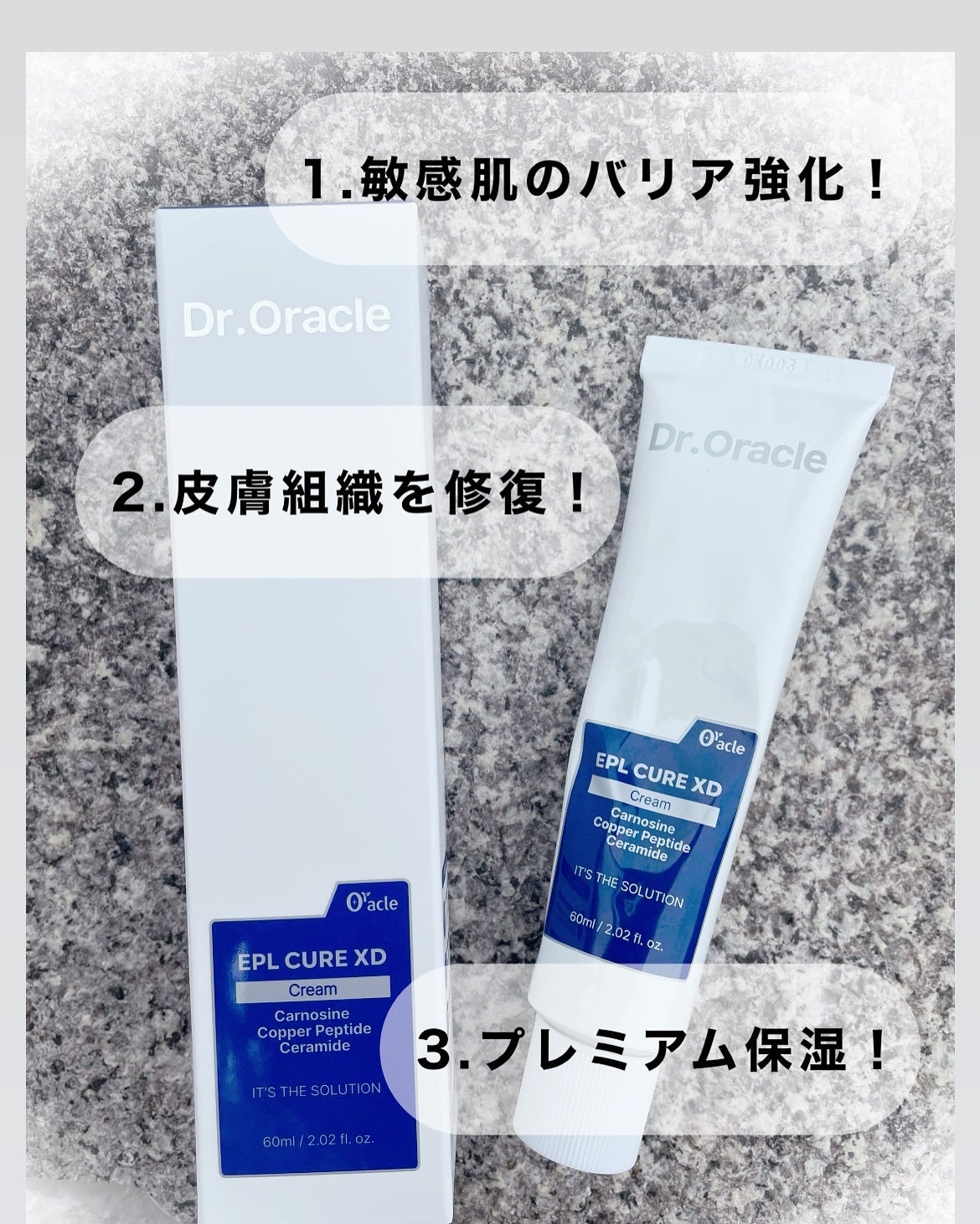 EPL キュアクリームXD/Dr.Oracle/フェイスクリームを使ったクチコミ(5枚目)