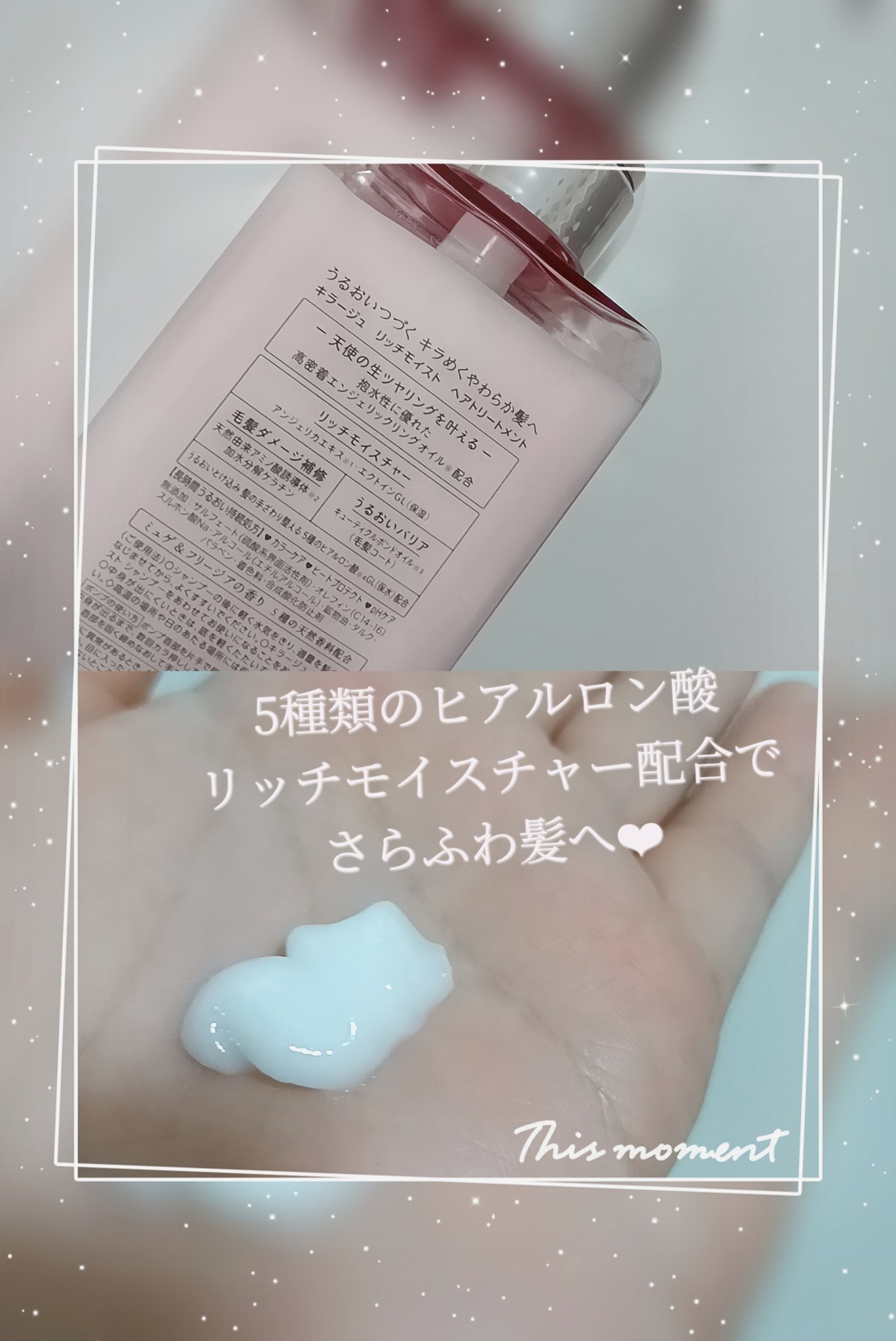 リッチモイスト シャンプー/ヘアトリートメント/キラージュ/市販シャンプーを使ったクチコミ（3枚目）