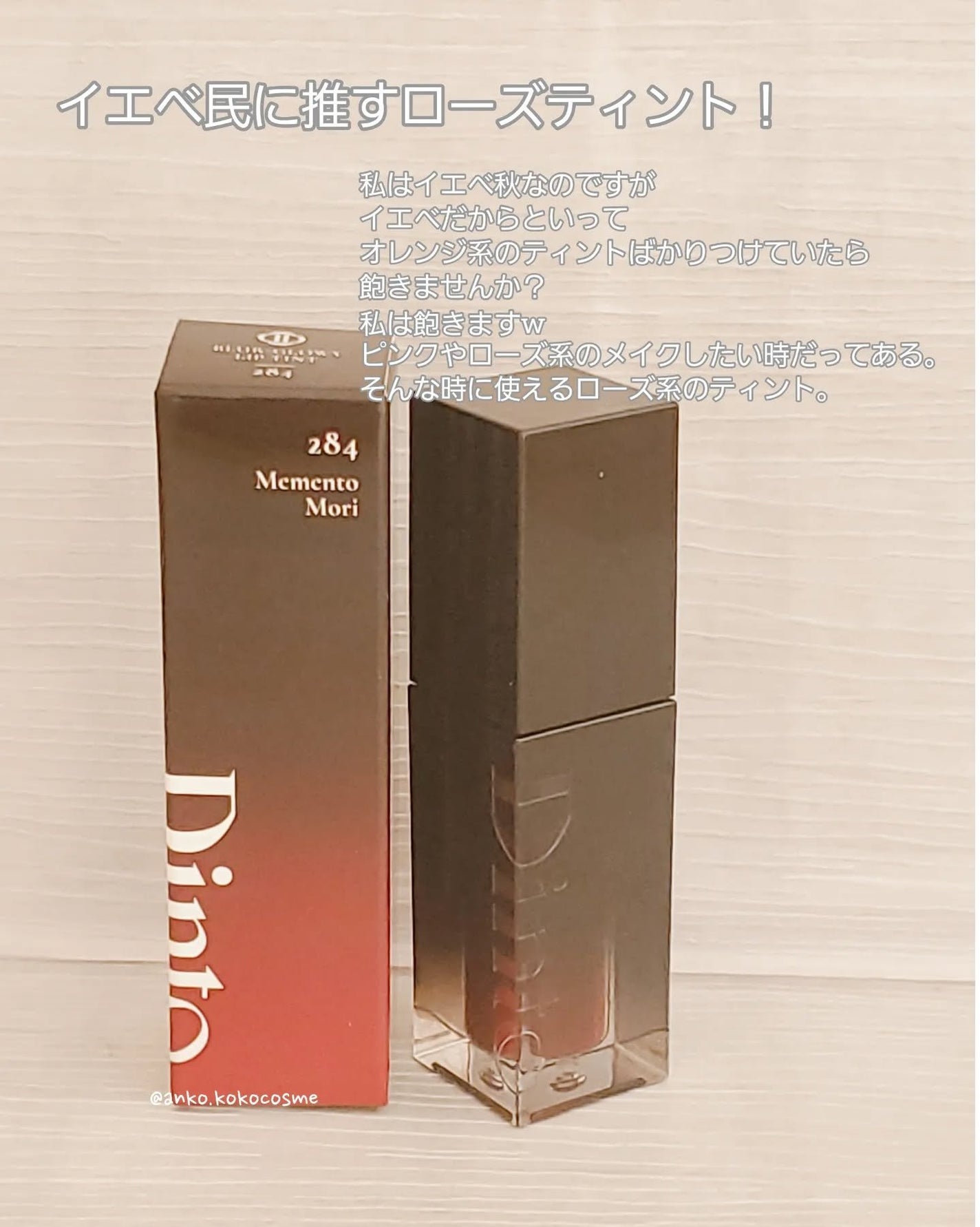 ブラーグロイリップティント/Dinto/リップティントを使ったクチコミ(2枚目)