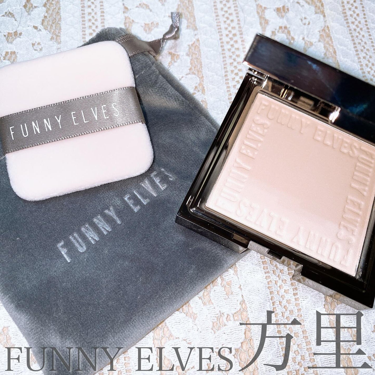 ソフトマットプレストパウダー/FUNNY ELVES方里/プレストパウダーを使ったクチコミ(1枚目)