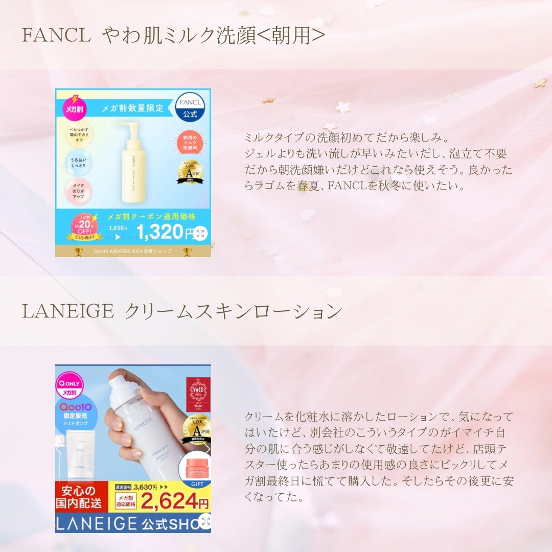 aya on LIPS 「2/28~3/12メガ割購入品一部紹介𓂃◌𓈒𓋪メガ割前買お..」(10枚目)