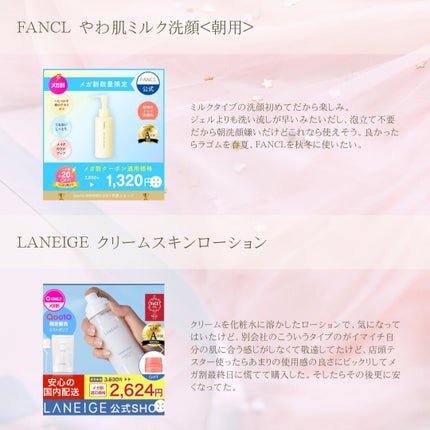 aya on LIPS 「2/28~3/12メガ割購入品一部紹介𓂃◌𓈒𓋪メガ割前買お..」(10枚目)