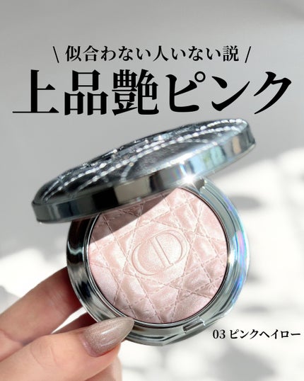 【完売】 ディオールスキン 03 ルミナイザー グロウ フォーエヴァー フェイスカラー