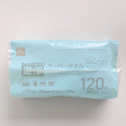 厚手ペーパータオル/DAISO/その他スキンケアグッズを使ったクチコミ(1枚目)