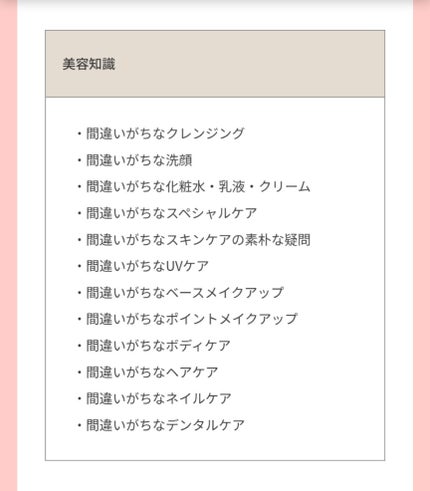 日本化粧品検定2級.3級対策テキスト/主婦の友社/書籍を使ったクチコミ(5枚目)