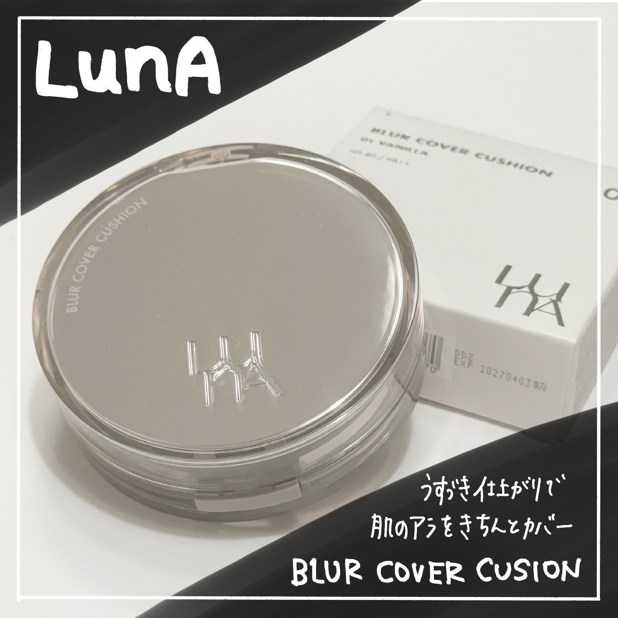 ブラーカバークッション/LUNA/クッションファンデーションを使ったクチコミ（1枚目）