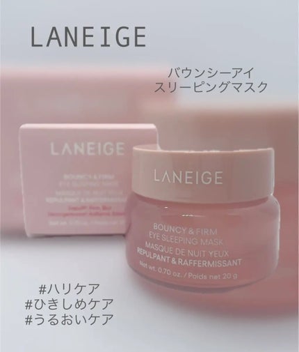 みー on LIPS 「#LANEIGEモニターイベントに当選し【バウンシーアイスリー..」(1枚目)