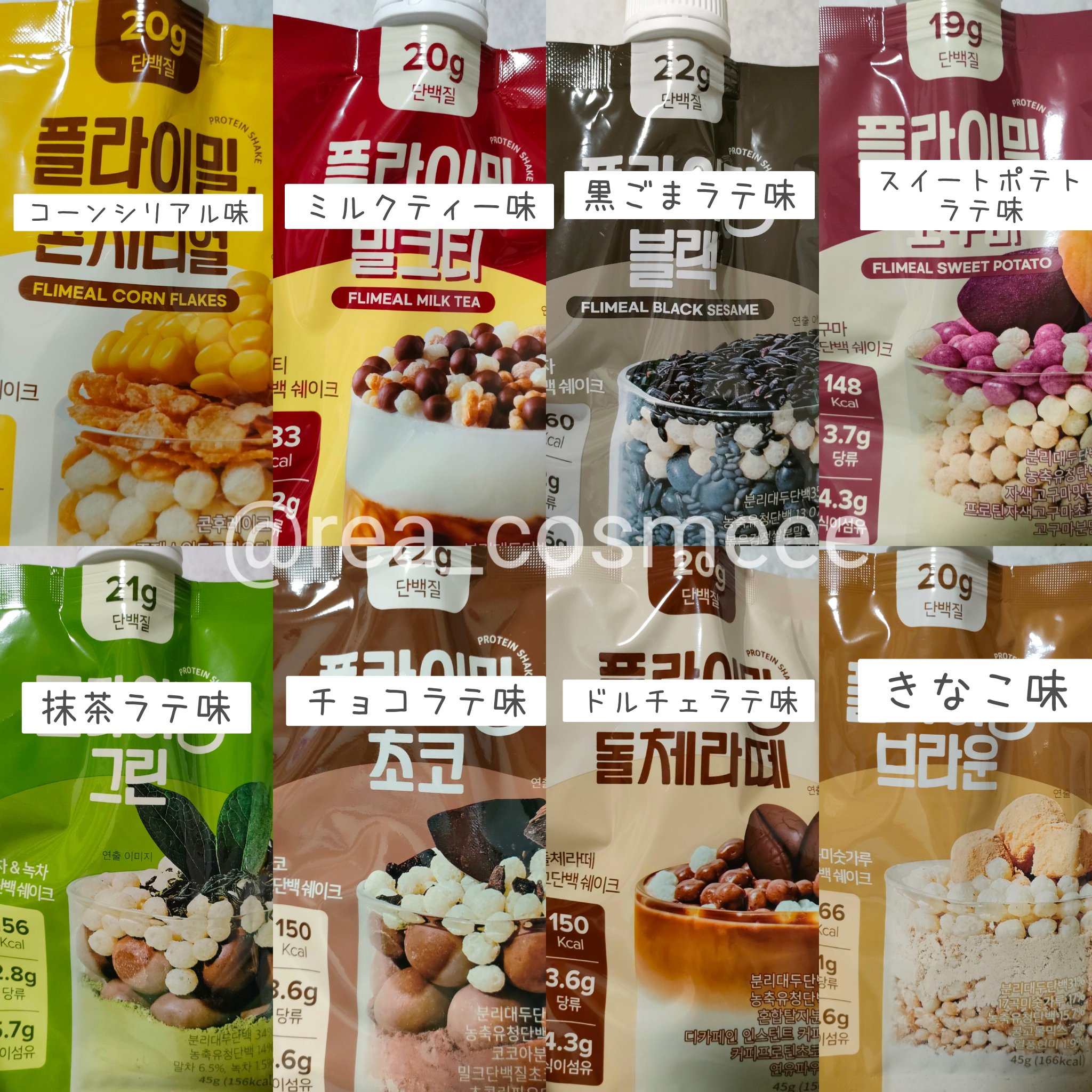 FLIMEAL プロテインシェイク/FLIMEAL/その他プロテインを使ったクチコミ（2枚目）