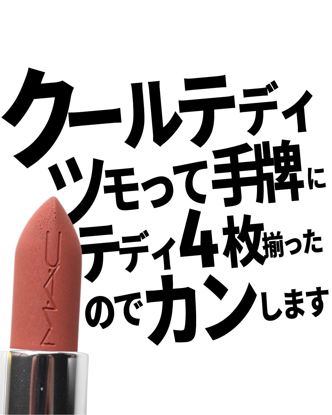 パウダーキス リップスティック/M・A・C/口紅を使ったクチコミ(1枚目)