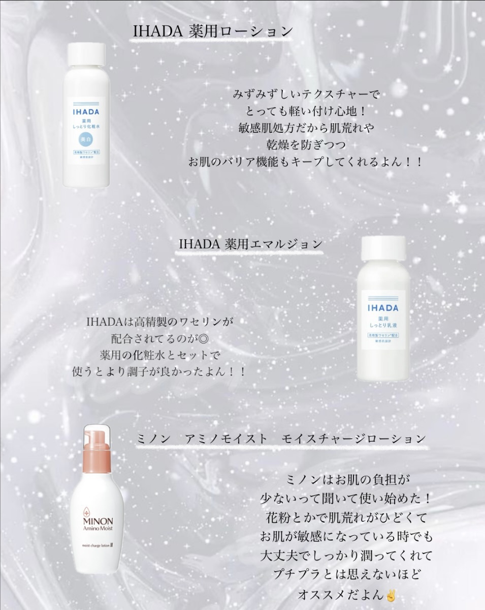 ミノン アミノモイスト モイストチャージ ローションII もっとしっとりタイプ/ミノン/化粧水を使ったクチコミ（2枚目）