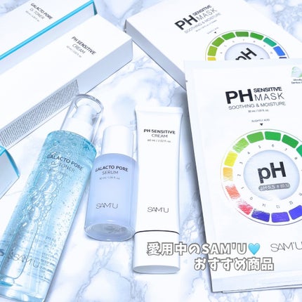 サミュ PHセンシティブクリーム/SAM'U/フェイスクリームを使ったクチコミ(2枚目)