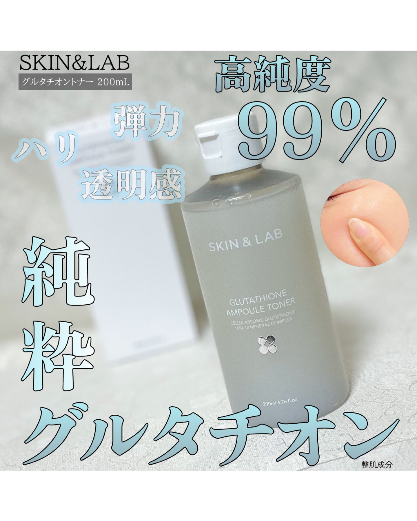 グルタチオンアンプルトナー/SKIN&LAB/化粧水を使ったクチコミ（1枚目）