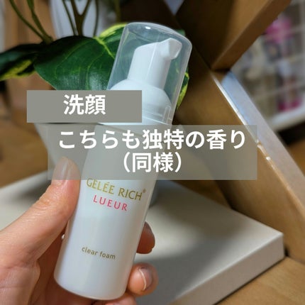 リュール クリアクレンジング/ジュレリッチ/クレンジングジェルを使ったクチコミ(3枚目)