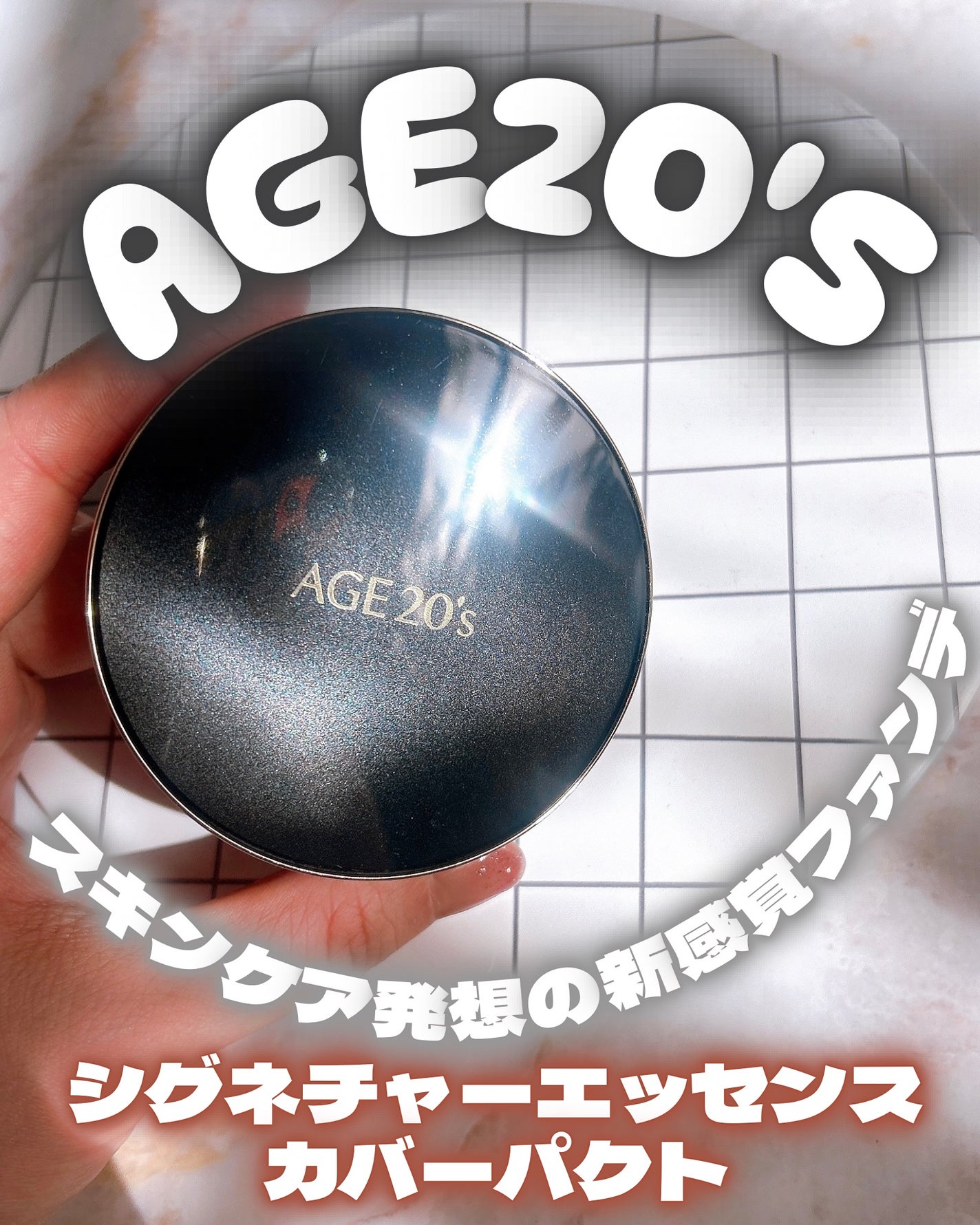 SIGNATURE ESSENCE COVER PACT /AGE20’s/クリーム・エマルジョンファンデーションを使ったクチコミ(1枚目)