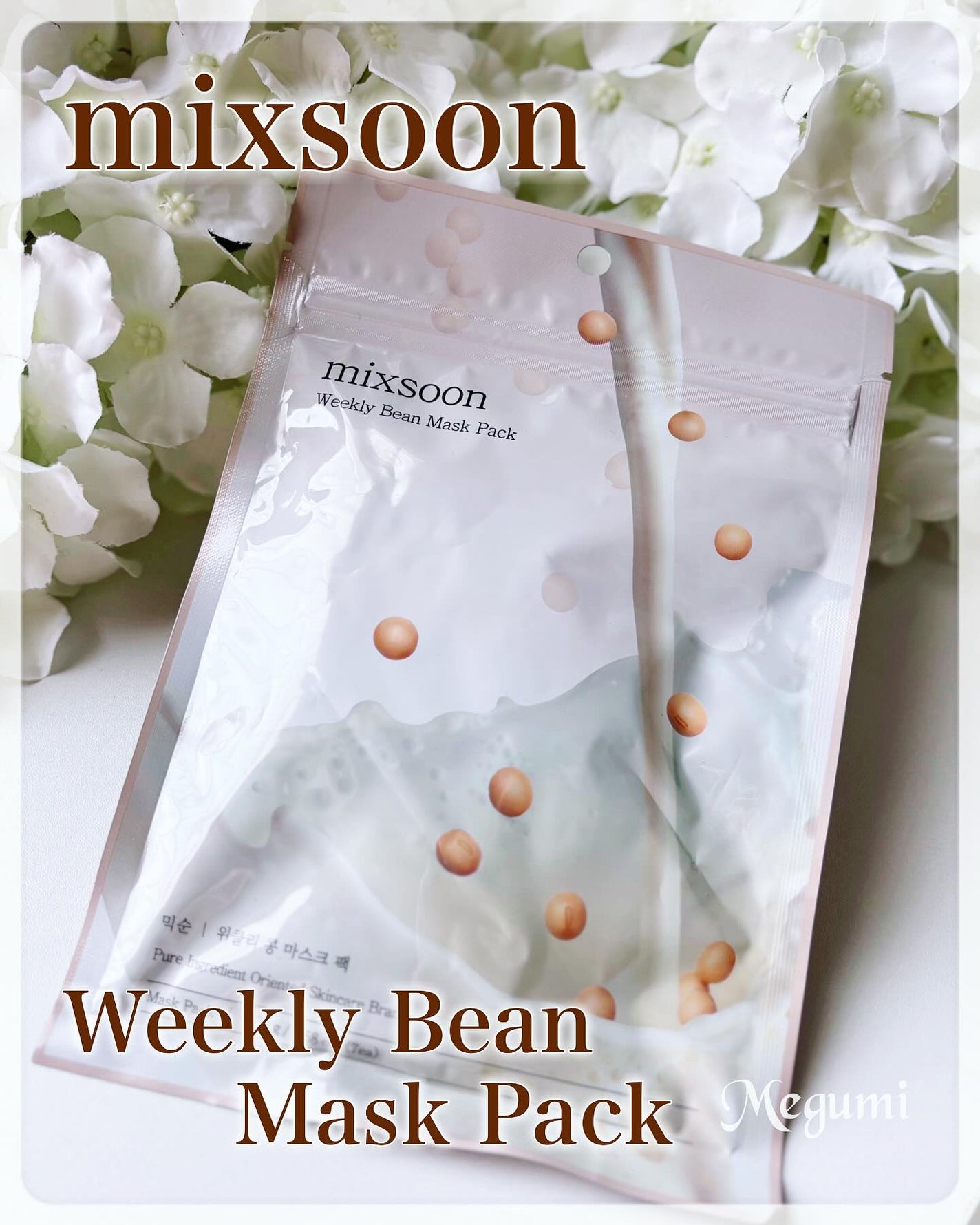 ウィークリービーンマスク/mixsoon/シートマスク・パックを使ったクチコミ(1枚目)