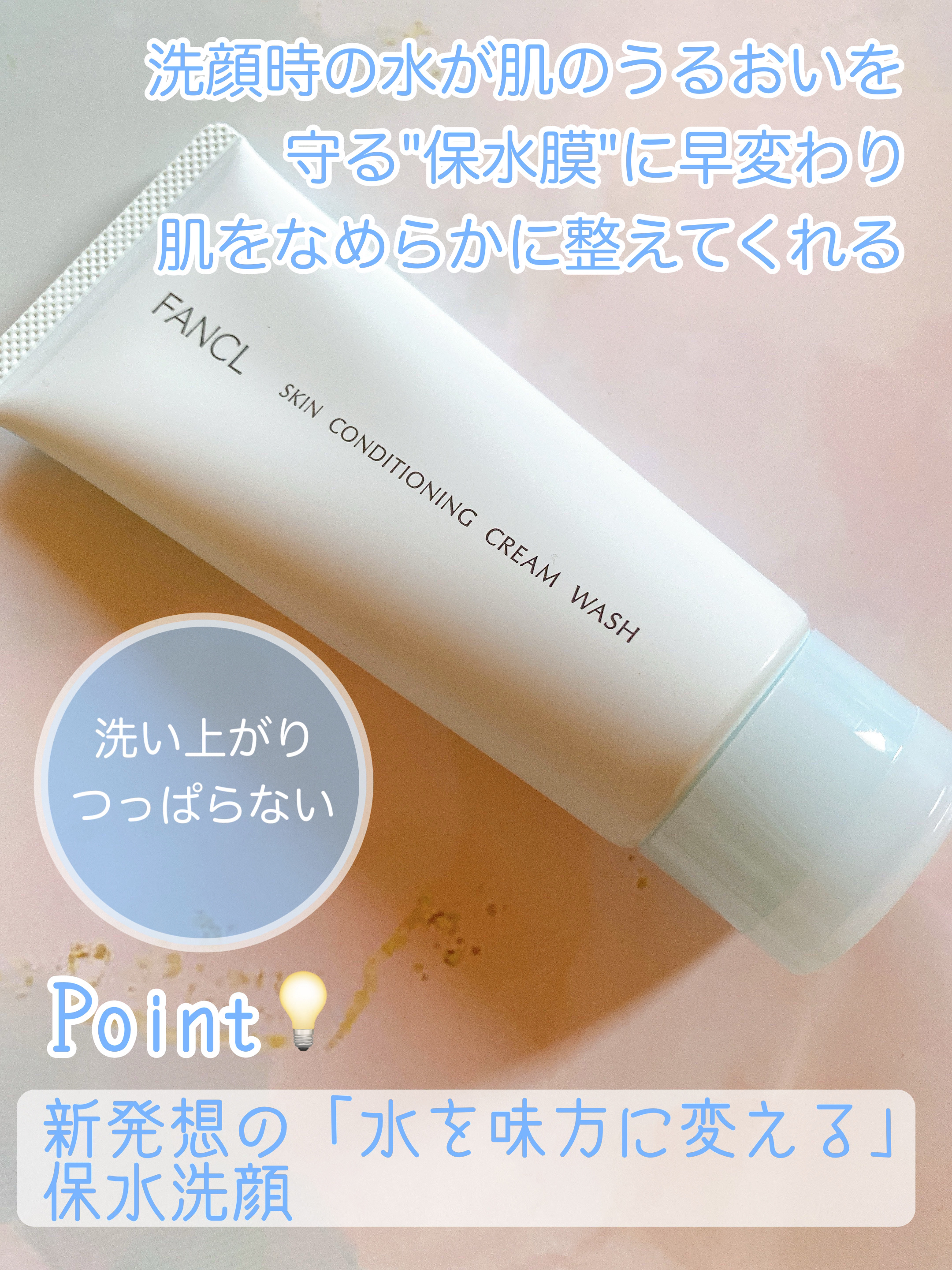 スキンコンディショニング洗顔/ファンケル/洗顔フォームを使ったクチコミ（2枚目）