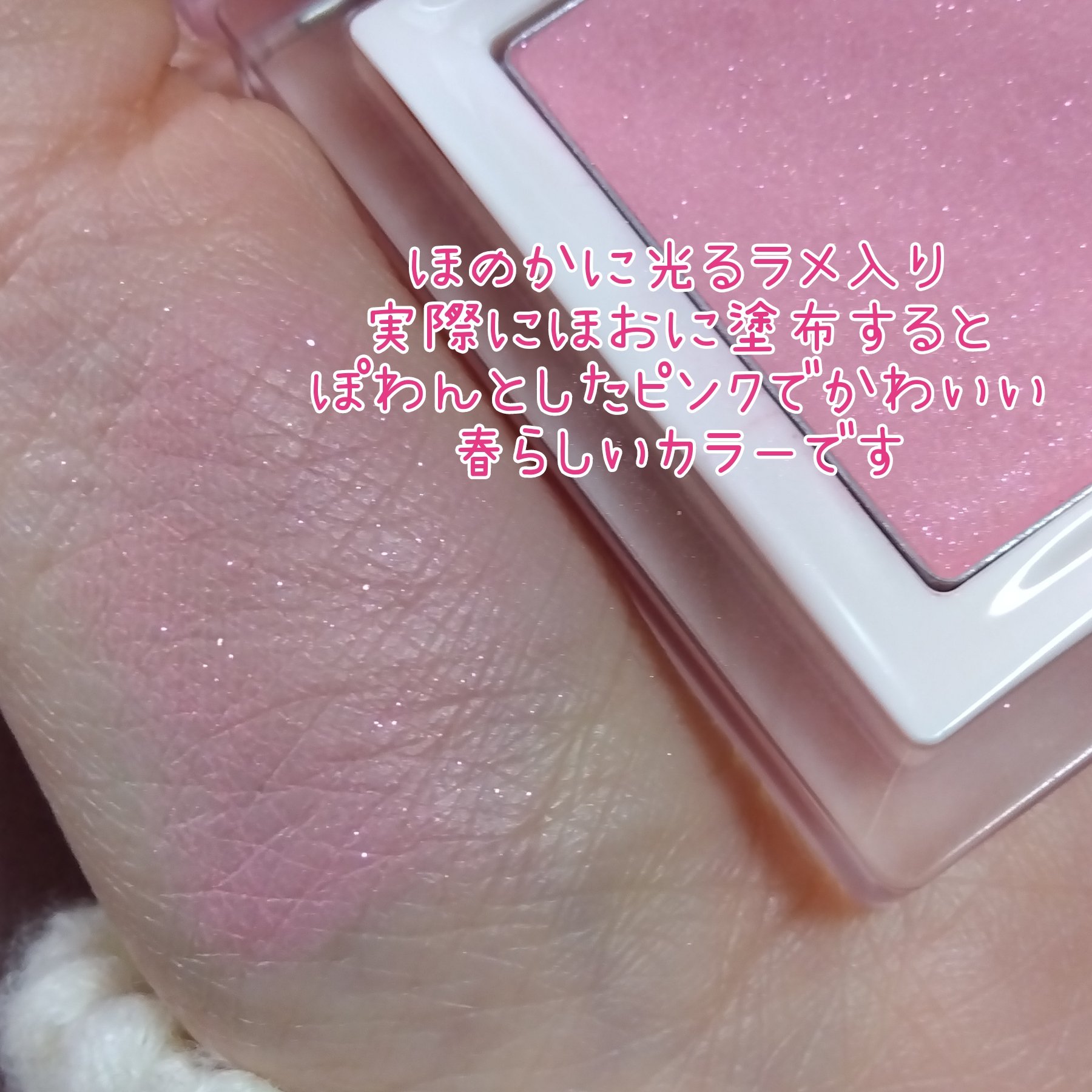 ベイクドブラッシュ/Glint/パウダーチークを使ったクチコミ（2枚目）