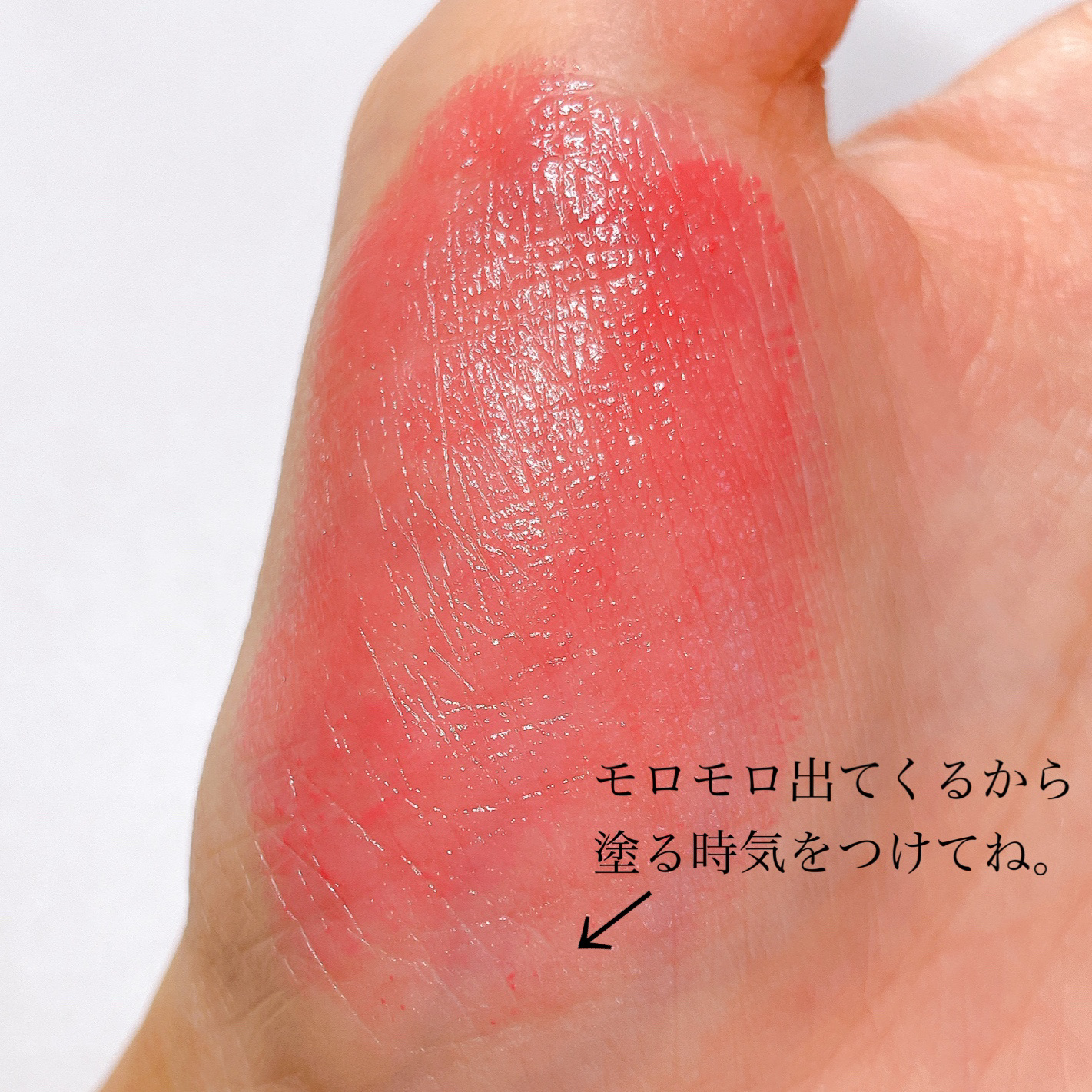 KM メルティーリップバーム/Kyumme/口紅を使ったクチコミ（2枚目）