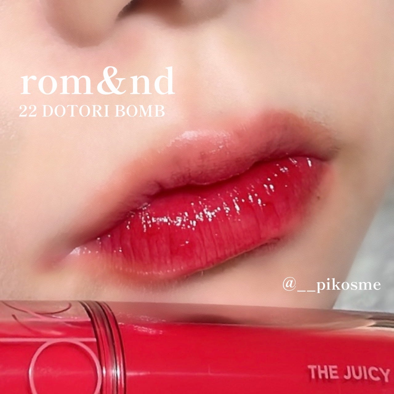 ジューシーラスティングティント/rom&nd/リップティントを使ったクチコミ(3枚目)