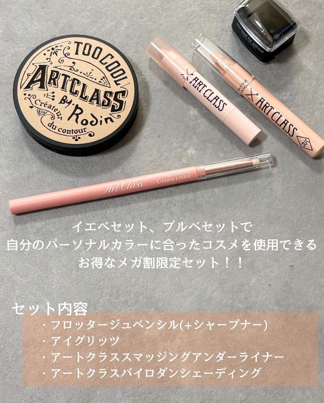 アートクラスバイロダン シェーディング/too cool for school/シェーディングを使ったクチコミ（2枚目）