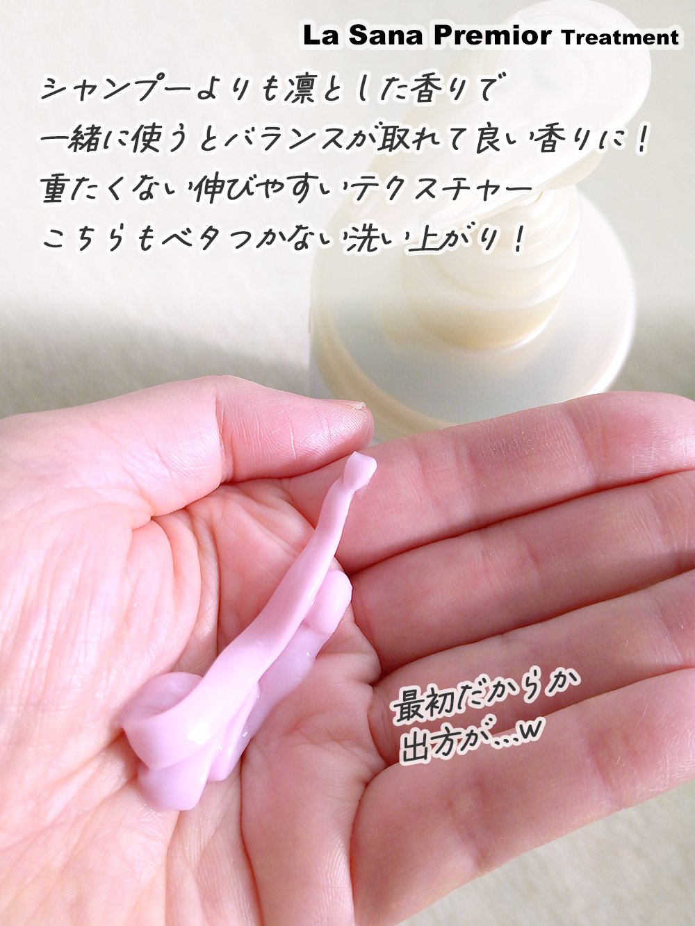 ラサーナ プレミオール シャンプー/トリートメント/ラサーナ/シャンプー・コンディショナーを使ったクチコミ（3枚目）